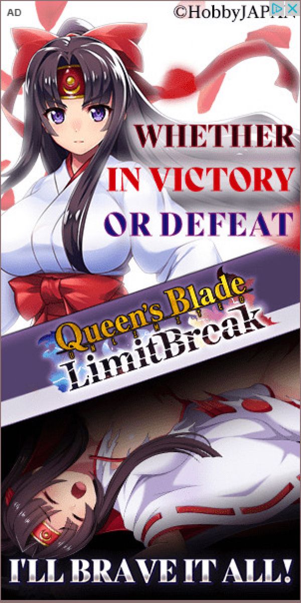 ad for Queen's Blade that reads "whether in victory or defeat, I'll Brave it All!" showing an anime girl with black hair and red bows in a white robe at the top, and then her lying on the ground moaning with her robe ripped open at the bottom