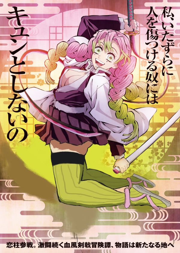 redraw of Demonslayer promo picture showing an anime girl with pink hair holding 2 blades and kneeling on the ground, the redraw has moved it so her butt is in profile and not in a boobs and butt pose while her chest is still facing the audience